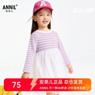 安奈儿女童装长袖连衣裙2025秋新款宝宝休闲条纹毛衣网纱裙甜美