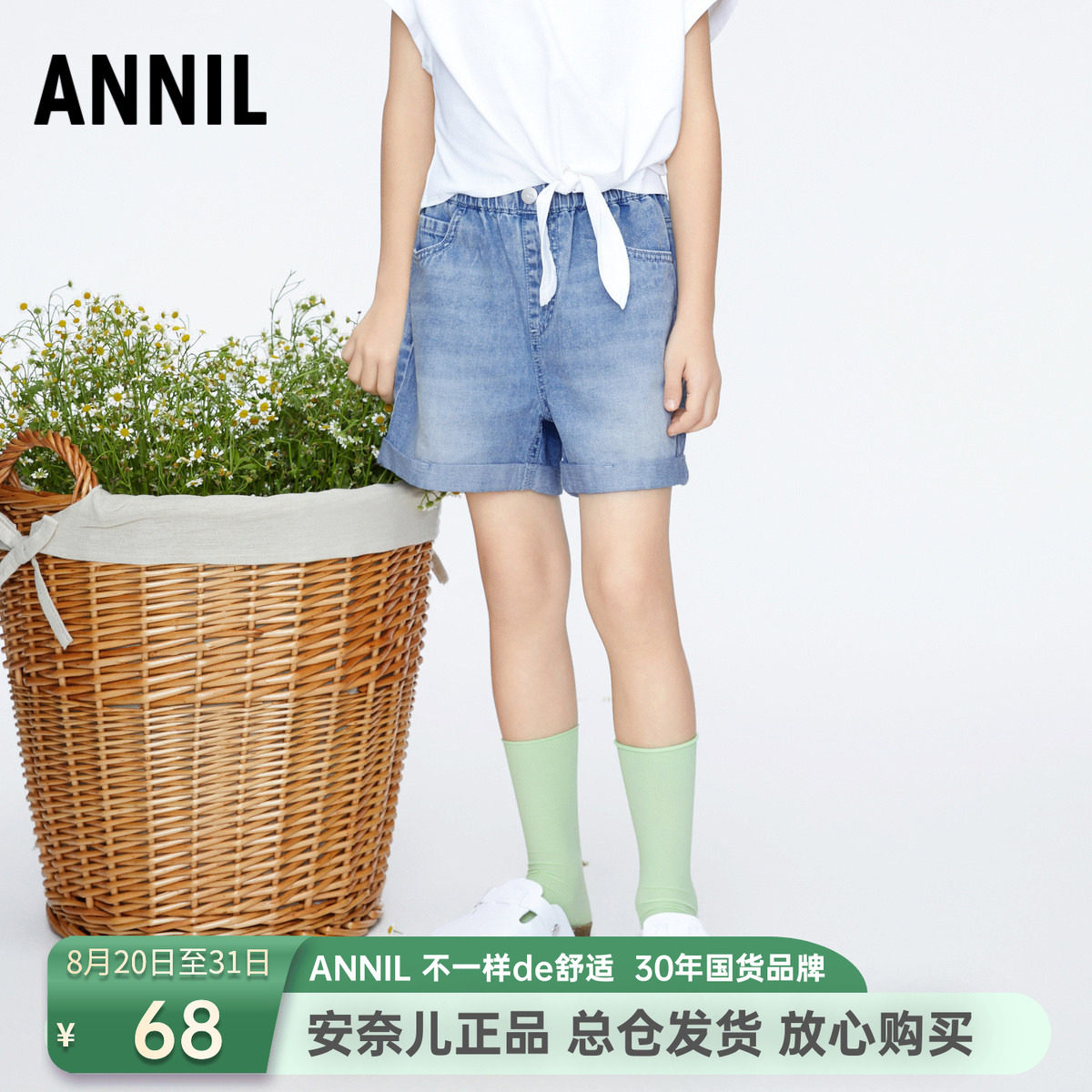 安奈儿女童全腰牛仔短裤图片
