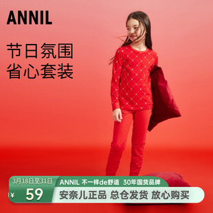安奈儿男女童装秋衣裤套装2024春季新款睡衣家居服红色喜庆本命年