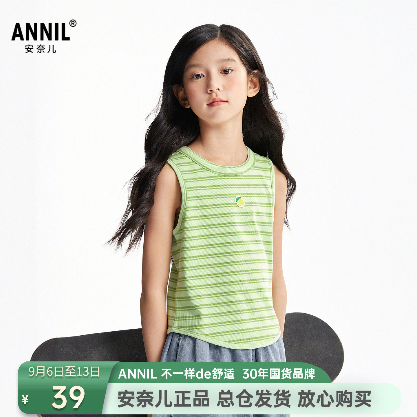 安奈儿女童装圆领背心2026夏季新款短款条纹休闲运动上衣甜酷百搭图片
