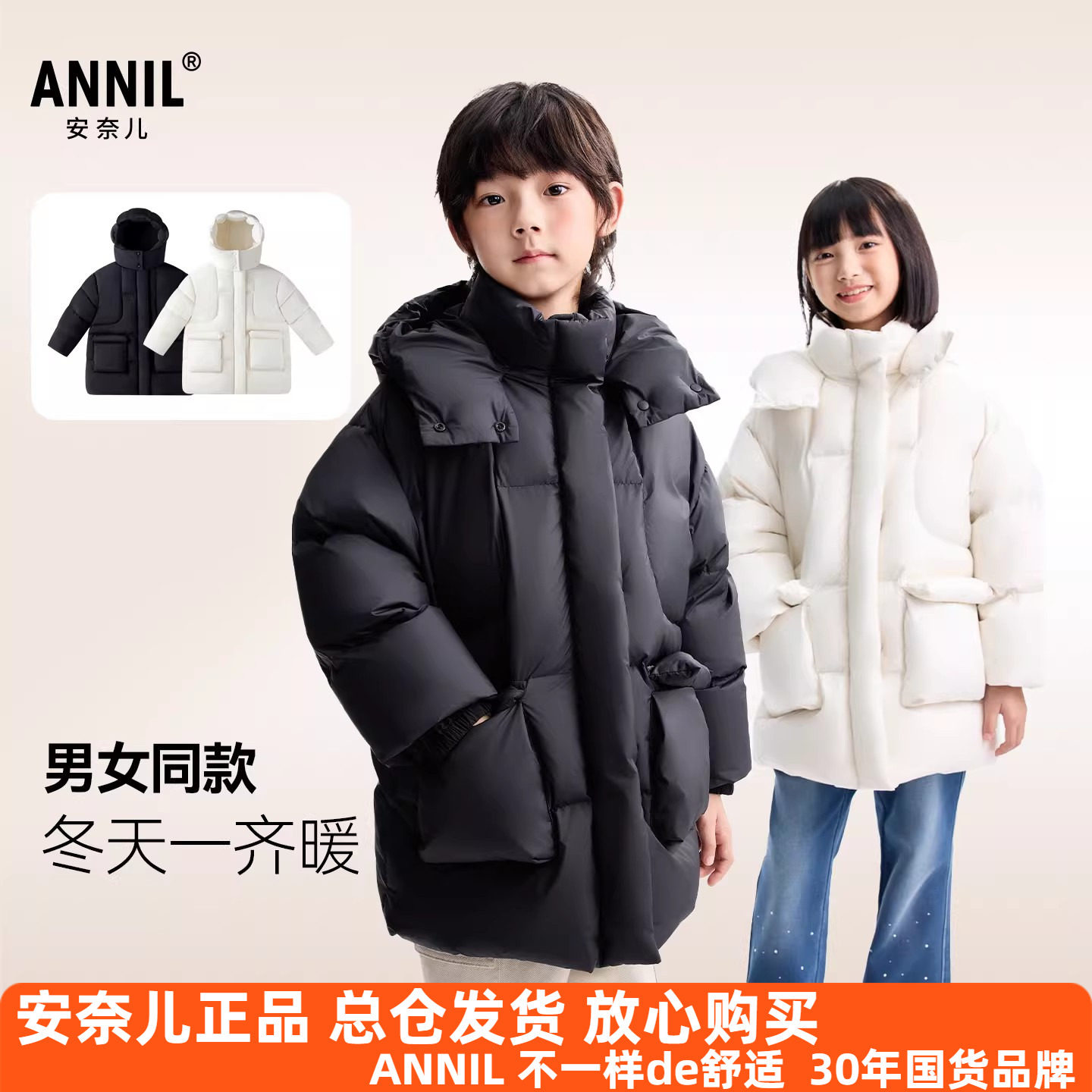 安奈儿男女童装中长款带帽羽绒服2025冬新款户外防风加厚保暖外套