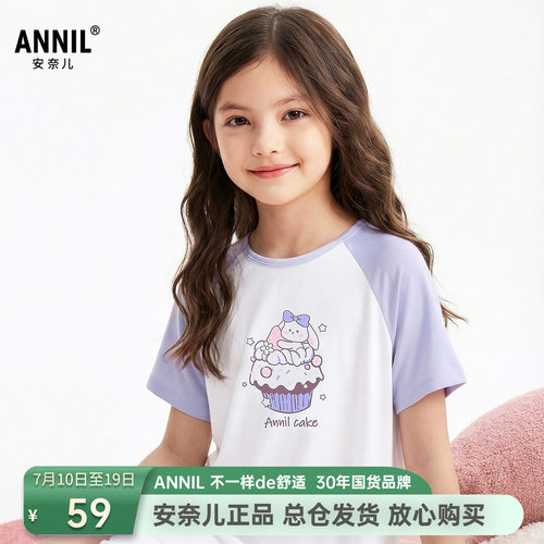 安奈儿女童装短袖连衣睡裙2026夏新款甜美家居服外穿优可丝7A抗菌