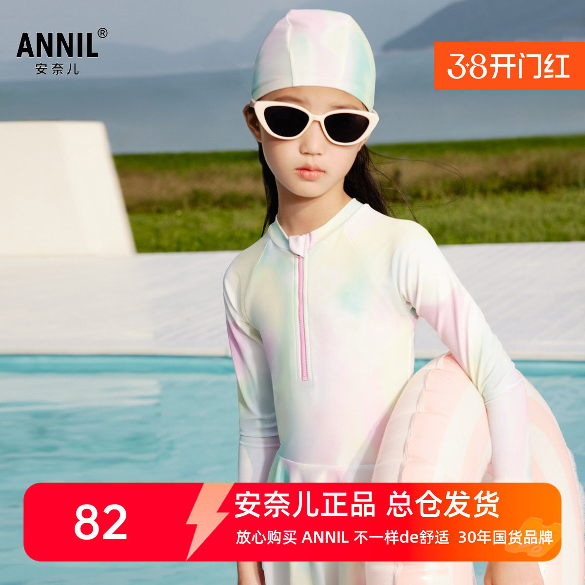 安奈儿女童装连体泳衣泳帽套装2024夏季新款泳池训练沙滩游玩甜美