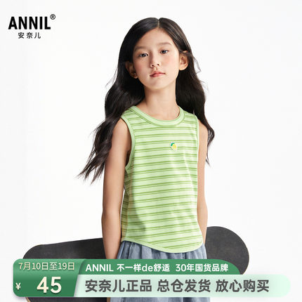 安奈儿女童装圆领背心2026夏季新款短款条纹休闲运动上衣甜酷百搭