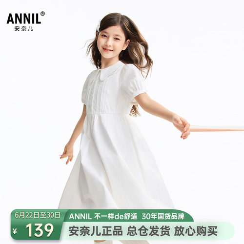 安奈儿女童装纯棉翻领短袖连衣裙2026夏新款甜美公主裙白色A字裙