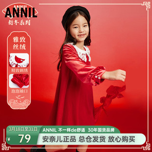 安奈儿女童装长袖大翻领连衣裙2023冬季新款A字裙复古喜庆新年红