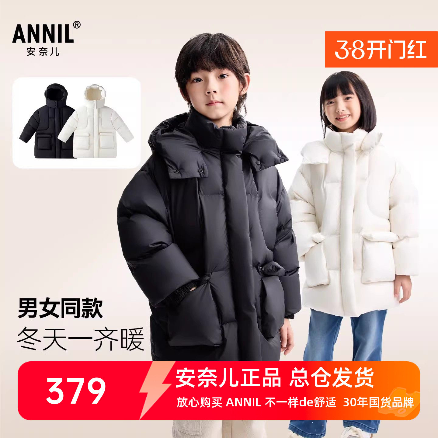 安奈儿男女童装中长款带帽羽绒服2025冬新款户外防风加厚保暖外套