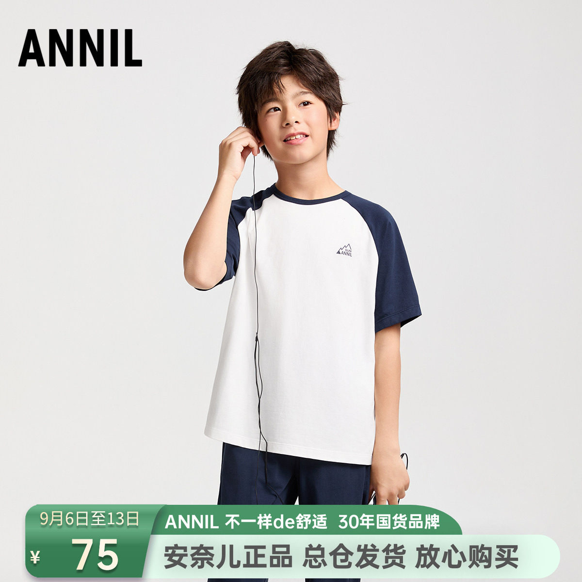 安奈儿男女童装短袖家居服套装2025夏新款棉质睡衣裙舒适透气抗菌