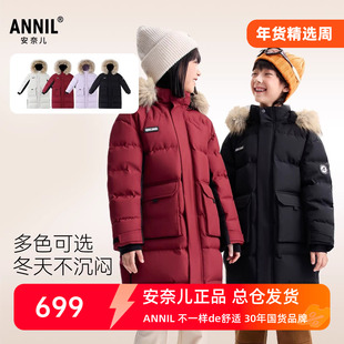 安奈儿男女童装加长款连帽羽绒服2025冬新款鹅绒加厚保暖休闲外套