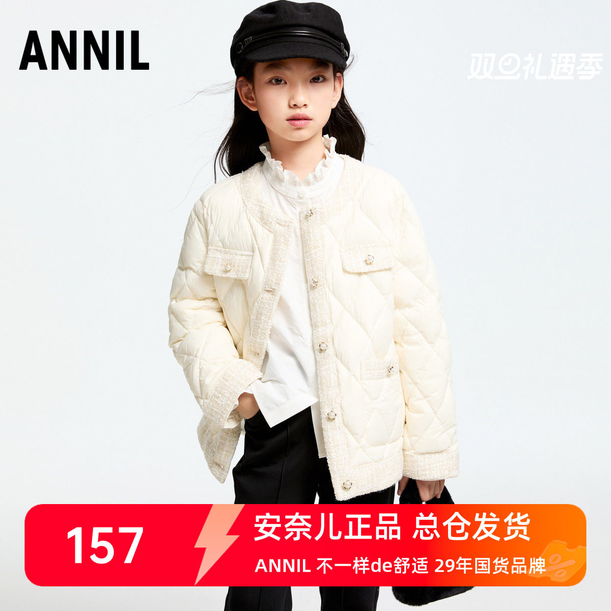 安奈儿女童装短款羽绒服2024冬季新款轻薄休闲保暖小香风外套三防,童装/婴儿装/亲子装,羽绒服,淘宝优惠券,粉丝福利购,淘宝优惠卷