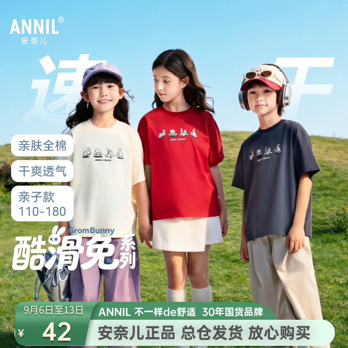 安奈儿男女童装纯棉圆领短袖T恤衫2026夏季新款运动休闲上衣百搭