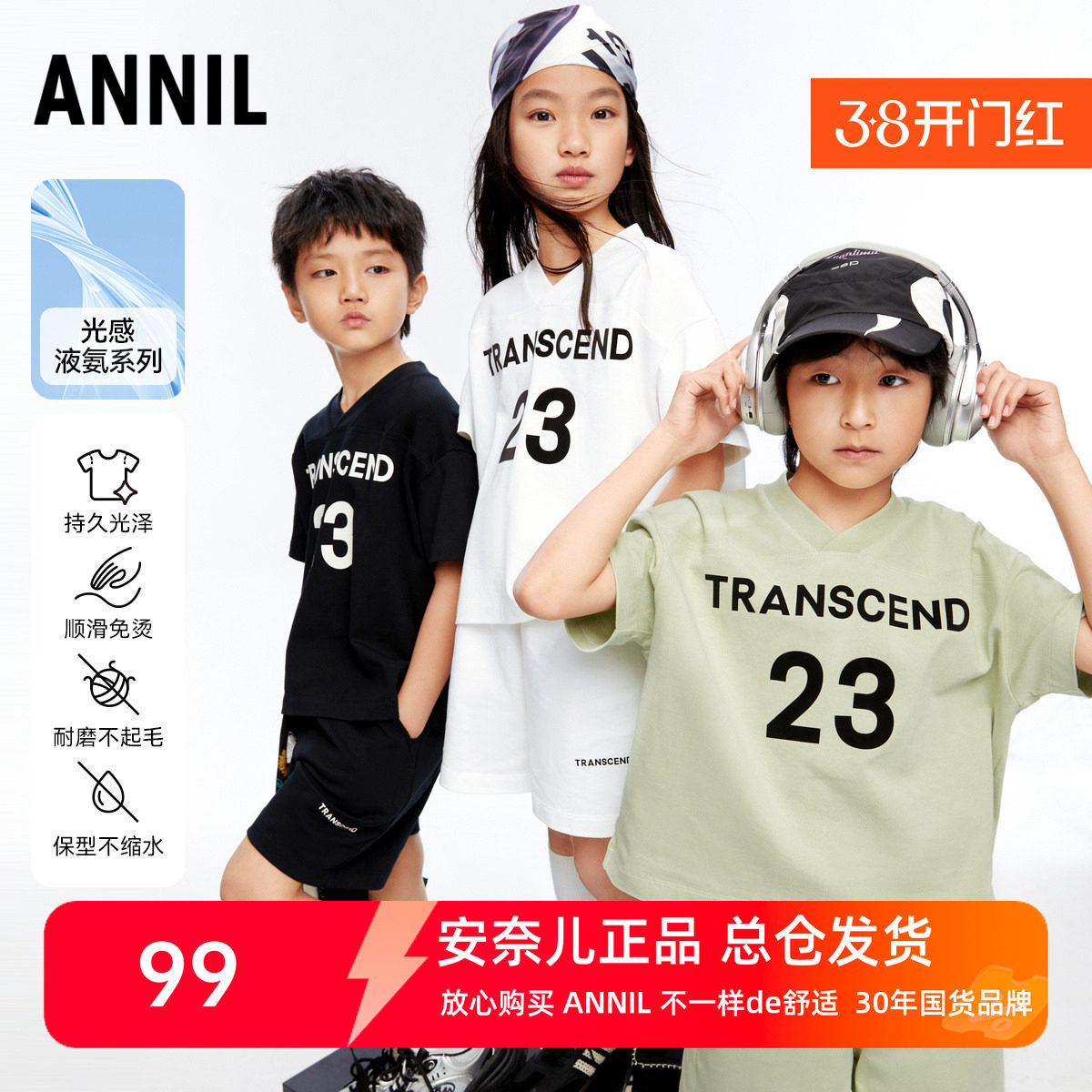 安奈儿男女童装V领短袖短裤套装2024夏季新款跑步打球运动休闲服