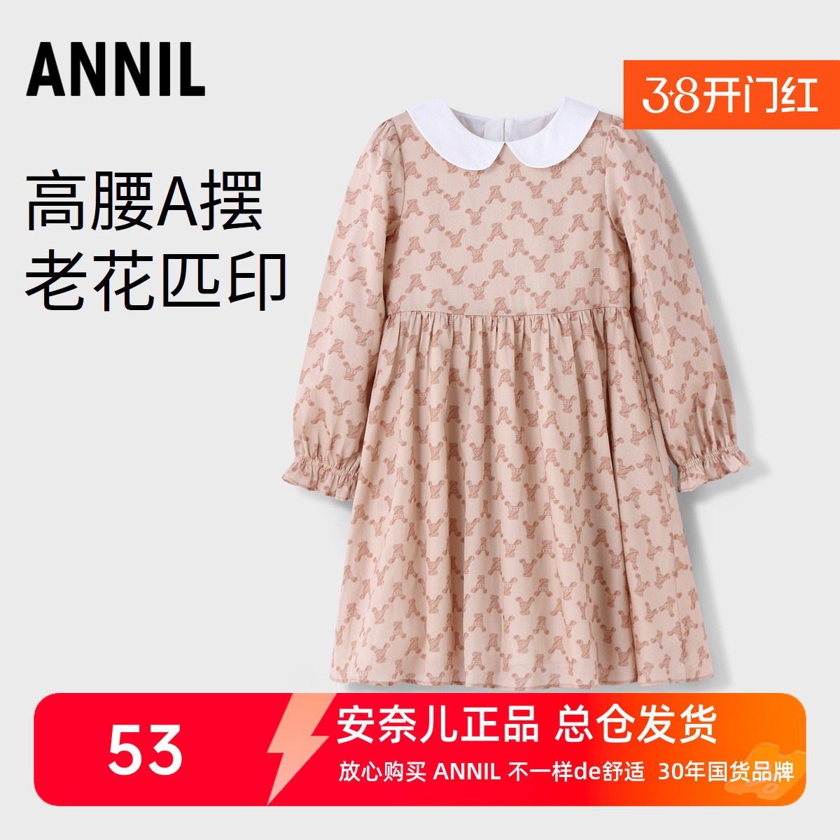 商场同款安奈儿女童装长袖连衣裙2023秋新款纯棉娃娃领A字衬衫裙