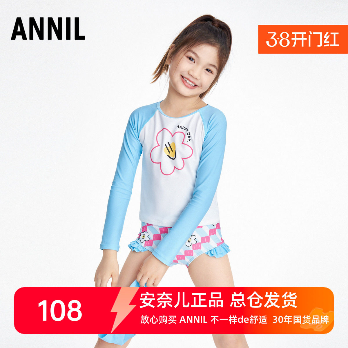 安奈儿女童装分体游泳衣裤泳帽套装2024夏季新款长袖短袖沙滩泳装