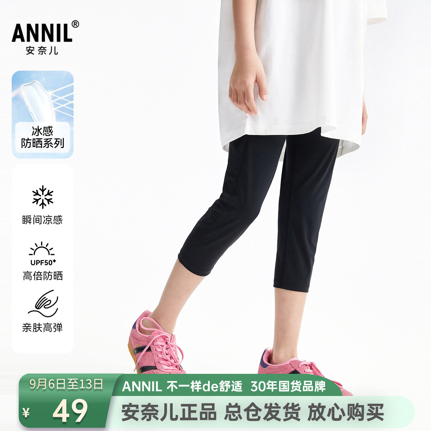 安奈儿女童装打底七分裤2026夏新款修身弹力休闲运动裤轻薄瑜伽裤