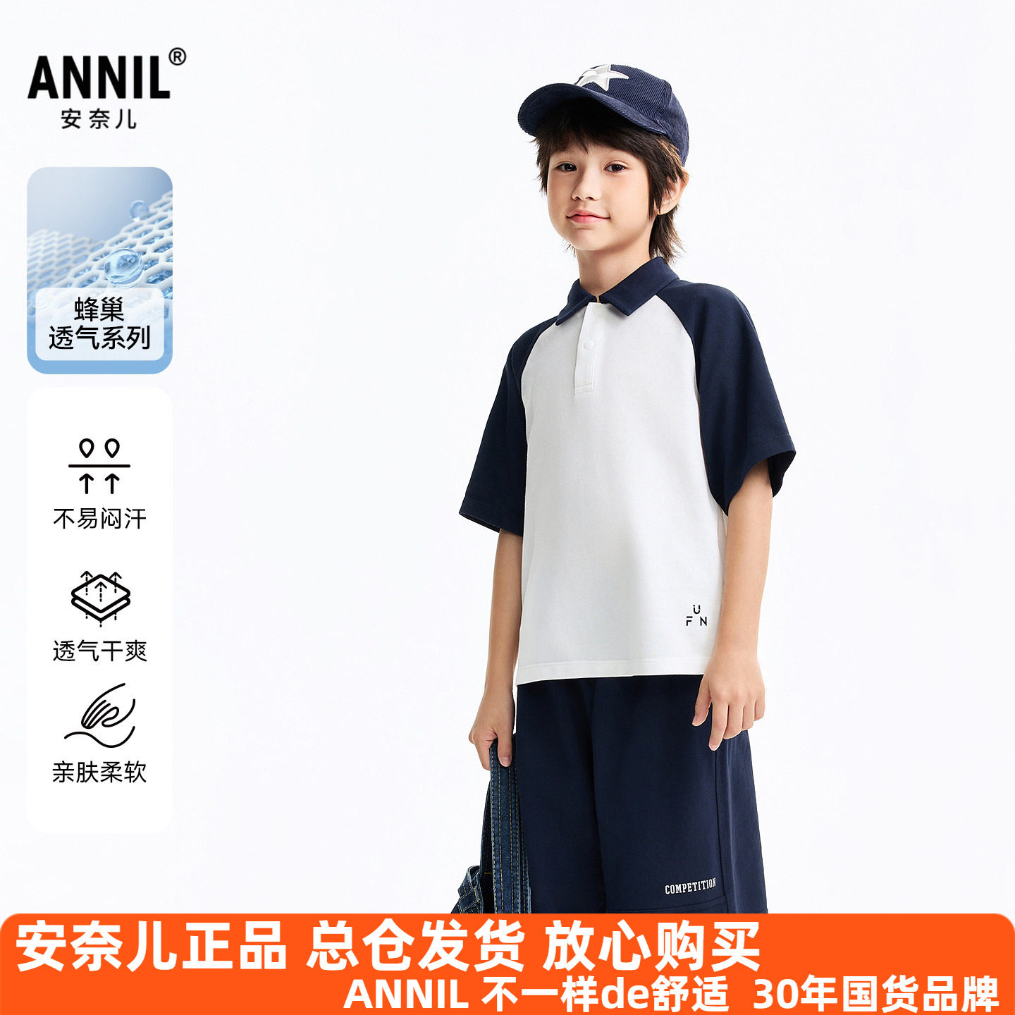 安奈儿男童装纯棉翻领短袖polo衫短裤套装2026夏季新款休闲运动服