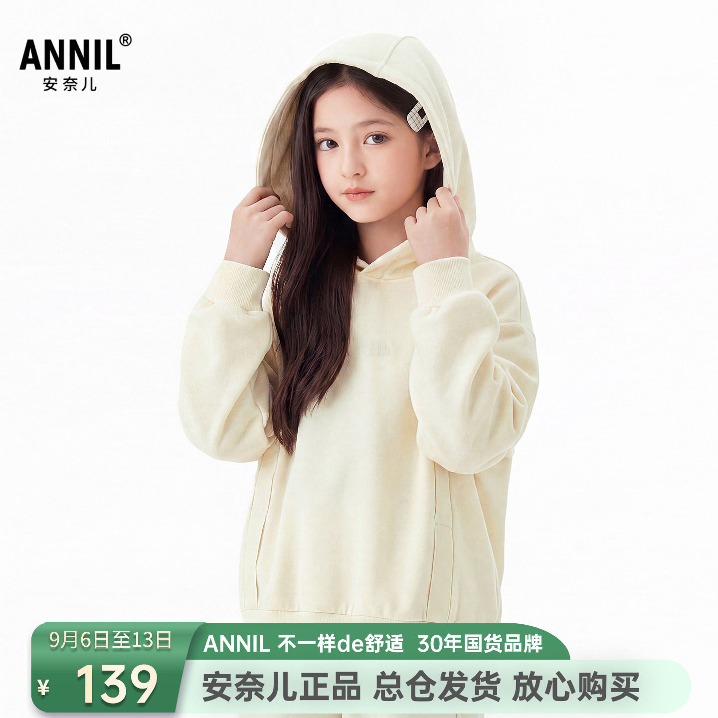 安奈儿男女童装带帽长袖卫衣2026秋新款运动休闲上衣潮酷百搭帽衫