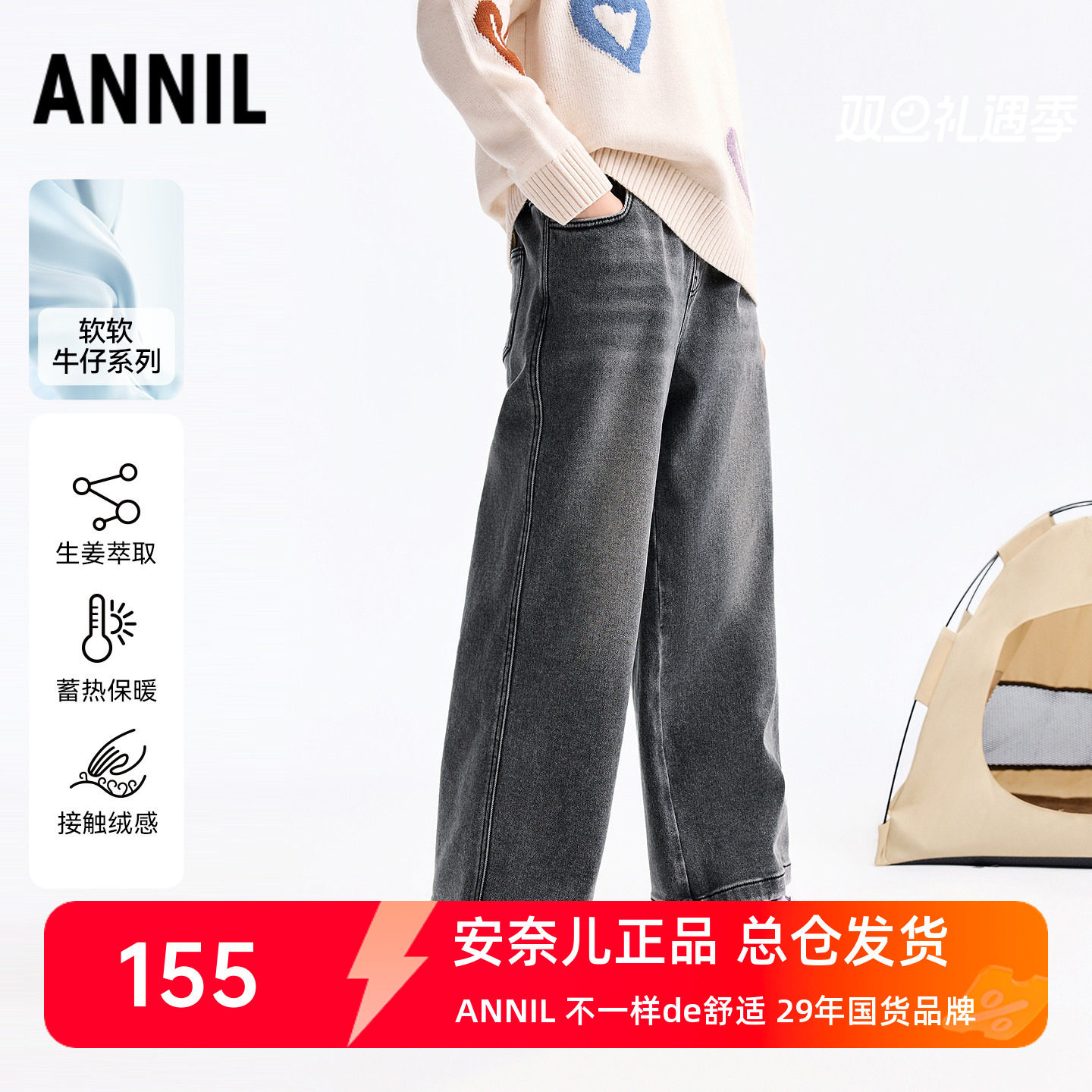 安奈儿女童装加绒牛仔夹裤2025冬季新款加厚保暖休闲长裤甜酷百搭,童装/婴儿装/亲子装,儿童牛仔裤,淘宝优惠券,粉丝福利购,淘宝优惠卷