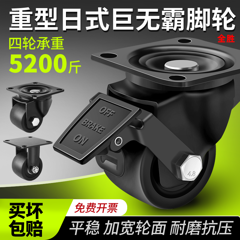 低重心脚轮小型承重万向轮子1.5寸茶几沙发家具机器设备移动支撑
