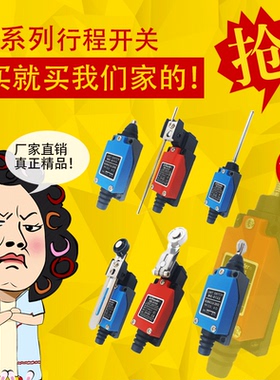 行程开关ME8108限位器数控机床传感器微动开关8104接触式滚轮开关