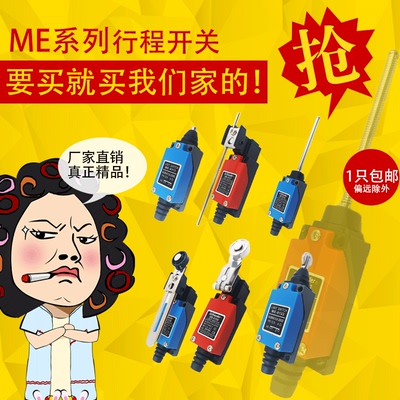 ME8108/8104接触式滚轮限位开关