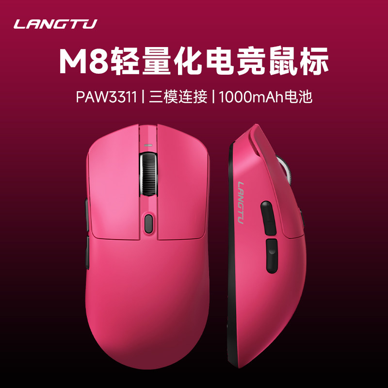 狼途M8三模无线鼠标轻量化电脑笔记本游戏电竞办公中大手全能鼠,电脑硬件/显示器/电脑周边,无线鼠标,淘宝优惠券,粉丝福利购,淘宝优惠卷
