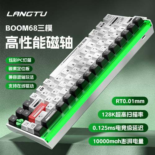 狼途BOOM68三模磁轴机械键盘