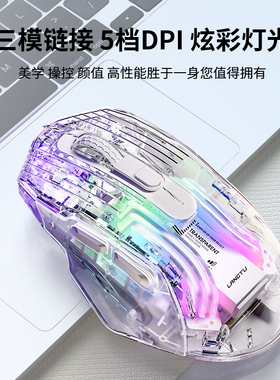 狼途G4透明电竞游戏鼠标有线发光cf专用吃鸡5档DPI无线双模充电