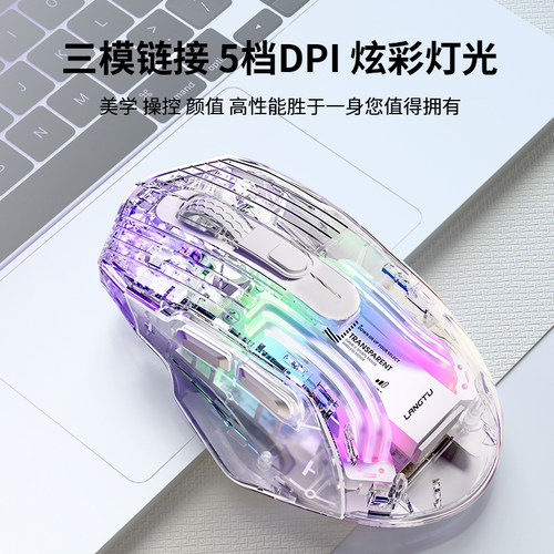 狼途通用USB7透明电竞无线双模
