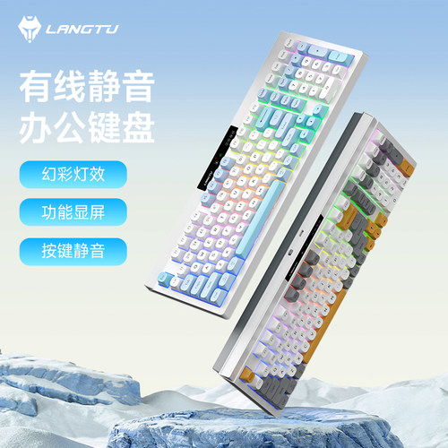 高性价比·狼途L102有线静音键盘