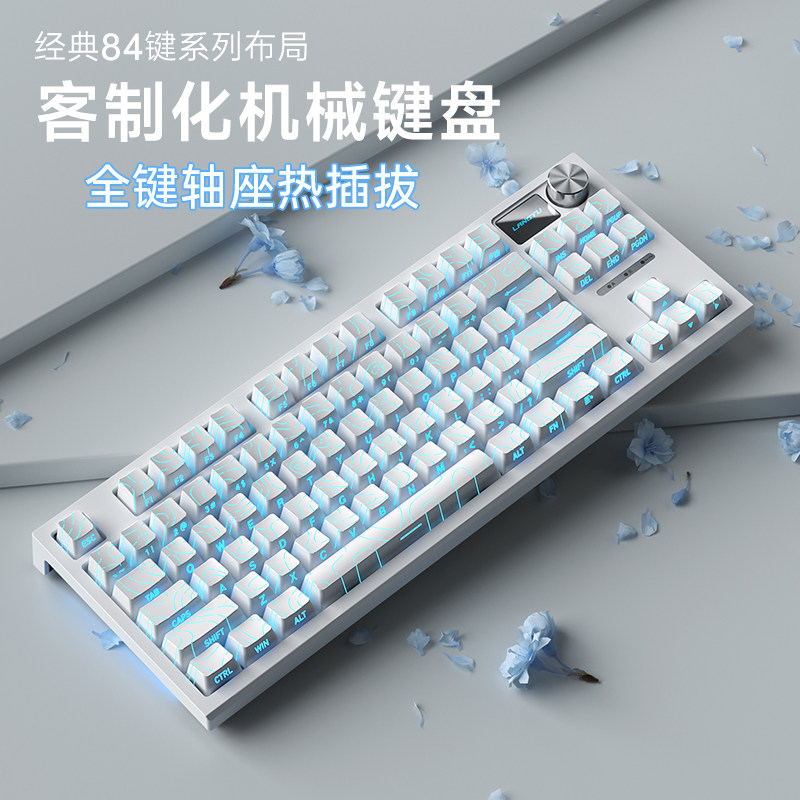 狼途LT84客制化有线机械键盘鼠标套办公游戏电竞专用屏幕红轴青轴