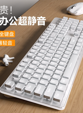 狼途LT600静音无线键盘鼠标套装笔记本电脑宿舍办公打字专用白色