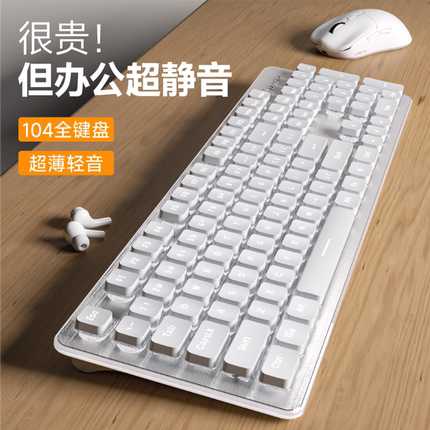 狼途LT600静音无线键盘鼠标套装笔记本电脑宿舍办公打字专用白色