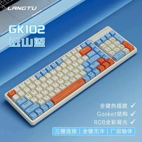 国货之光·狼途GK102机械键盘