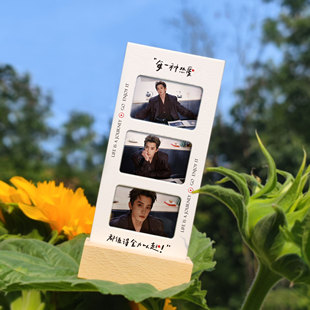 范世錡周边胶片书签摆台立牌照片反转胶片卡节日生日礼物可定制