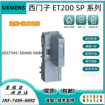 6ES7545-5DA00-0AB0 DPCM PROFIBUS-DP针对ET200SP CPU 模块原装