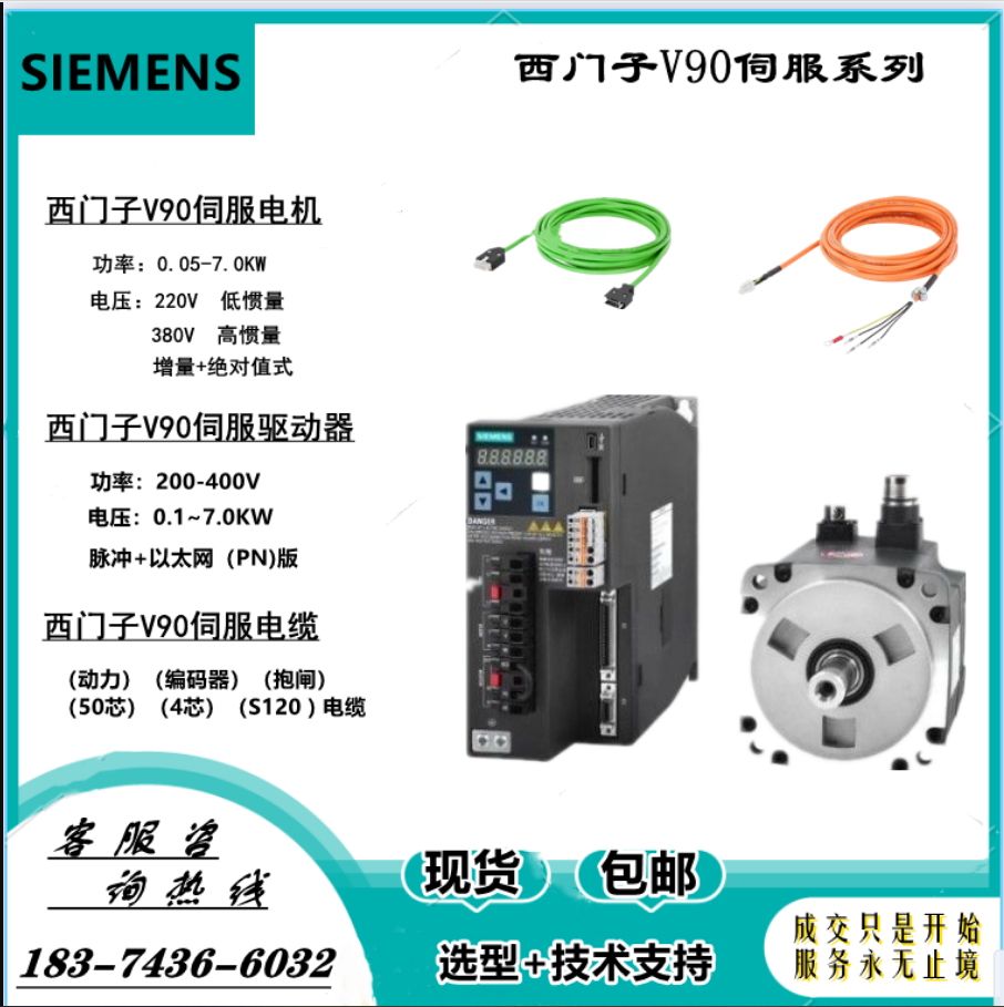 V90伺服电机1FL6032/6022/6024/6034-2AF21-1AA1/1AB1/1LA1/1LB1-封面