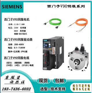 西门子V90低惯量伺服驱动器 PN 0.4KW 6SL3210-5FB10-4UF1 全新