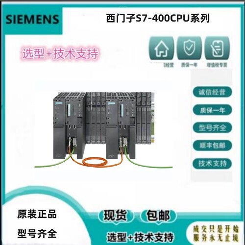 西门子S7-400CPU 6ES7417/7412/7414/7416-5HT/HK/HM/HS06-0AB0
