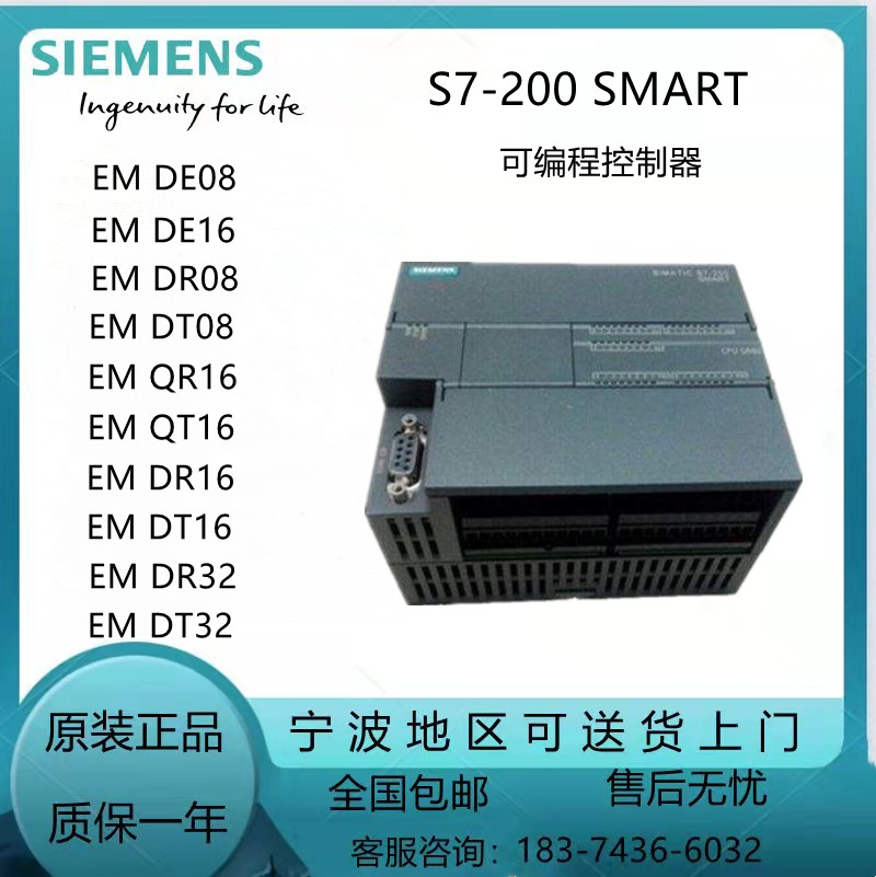 西门子S7-200 SMART EM DE08 6ES7288-2DE08-0AA0数字量输入模块