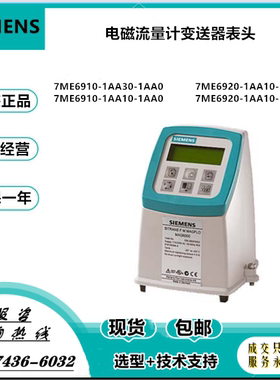 西门子 MAG 6000 电磁流量计7ME6920-1AA10/1AA30-1AA0变送器表头