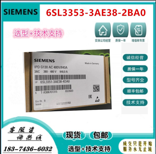 6SL3353-3AE38-2BA0西门子S120备用IPD-卡用于空冷式基础电源模块