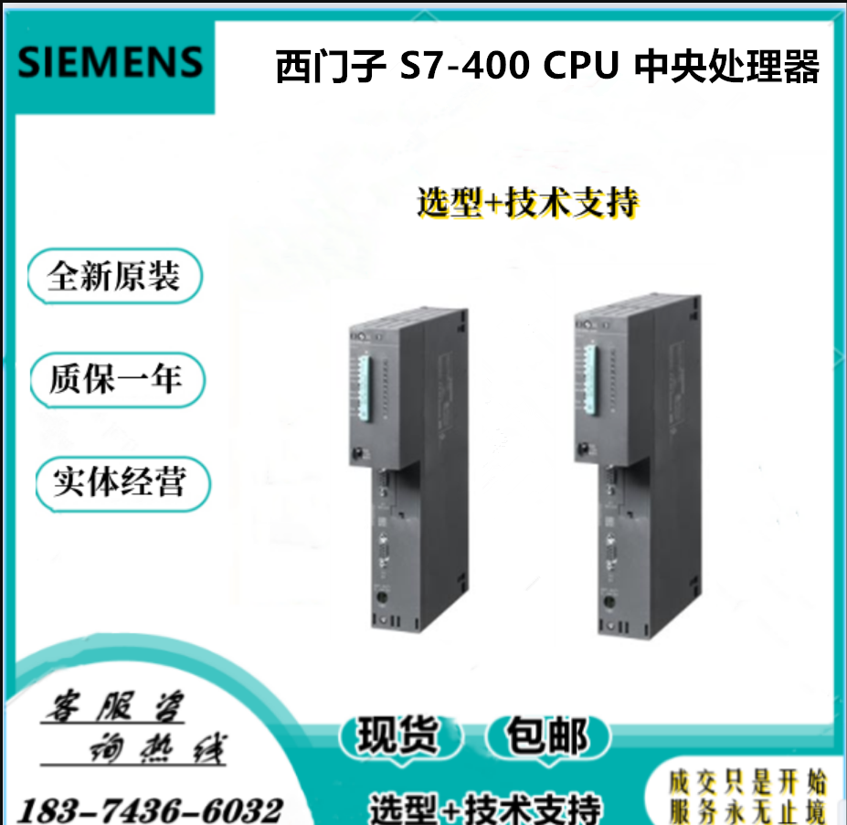 西门子中央处理器 6ES7416-3FS07-0AB0 S7-400CPU416F-3 PN/DP-封面