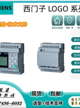 西门子LOGO模块  6ED1052-1HB08/2MD08/4MH08/1CC08-0BA1原装现货