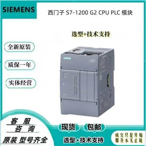 西门子S7-1200G2PLC模块6ES7231/232/233/214-4HD/4HF/1HH50-0XB0