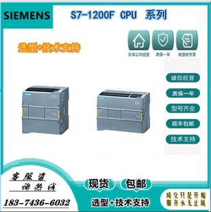 西門子1200F 0XB0 原裝 1HF40 FC緊湊型 1AF 6ES7214 CPU CPU1214