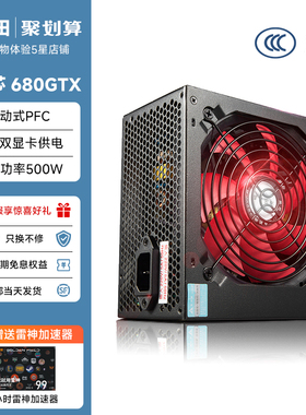 金河田智能芯680GTX台式主机电脑电源额定500W静音电源峰值600W