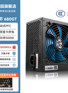 金河田智能芯680GT台式机电脑电源主机箱额定500w峰值600w静音