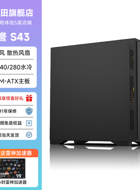 金河田简誉S43机箱台式机电脑主机非侧透白色高颜值matx办公机箱