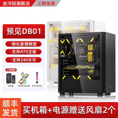 金河田预D见B01电脑机箱背线钢化玻璃全透明简约白色主机空箱ATX